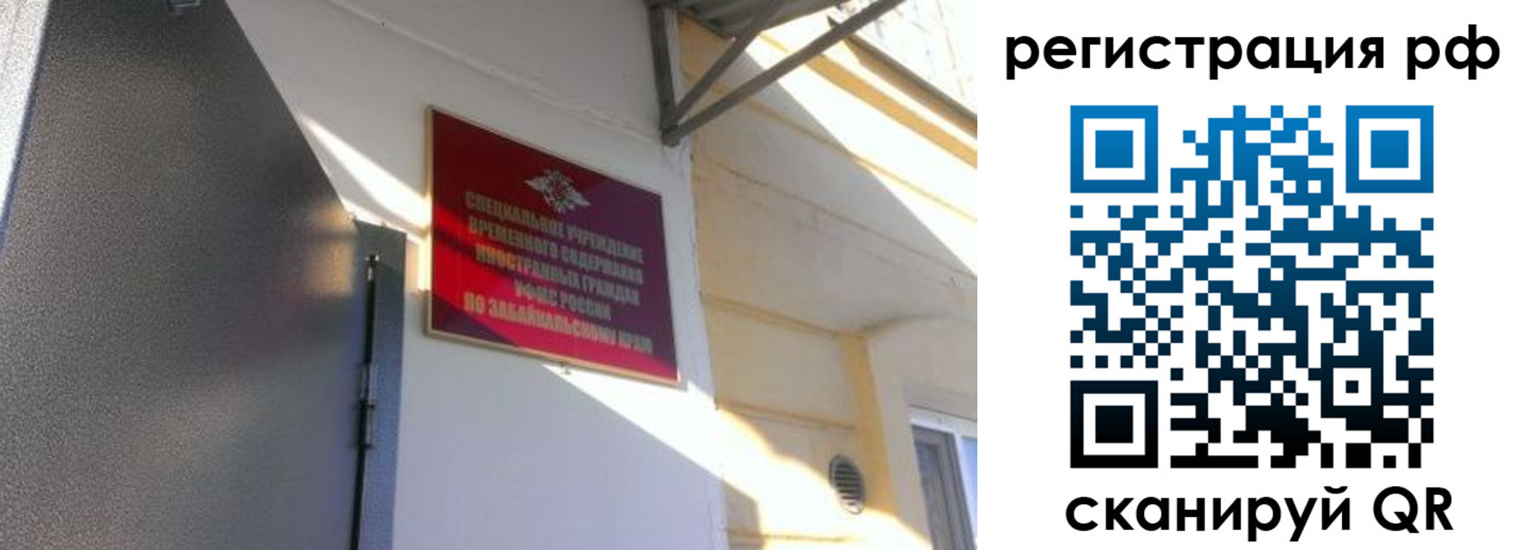прописка законно в Электростали