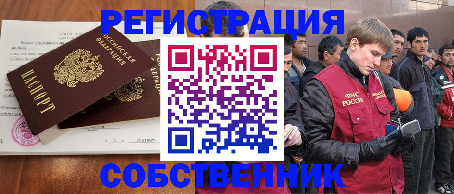 прописка штамп в Электростали