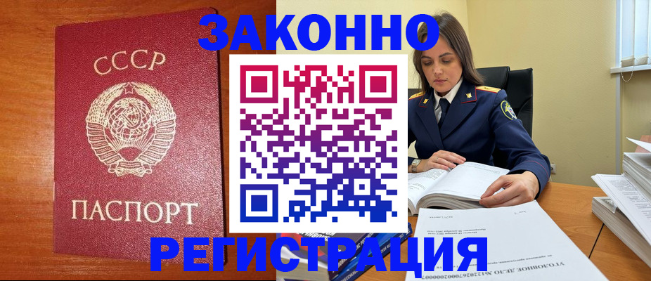 прописка поиск в Электростали