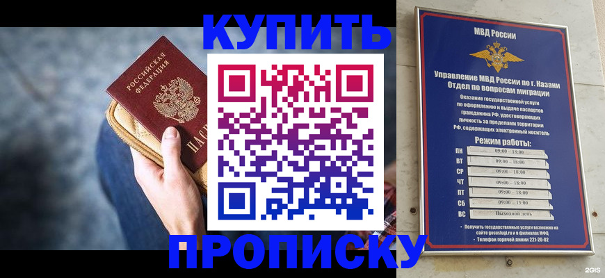 временная регистрация поиск в Электростали
