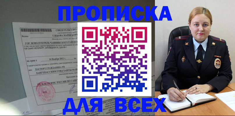 прописка поиск в Электростали