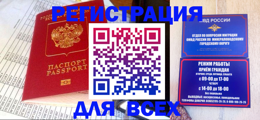 прописка штамп в Электростали